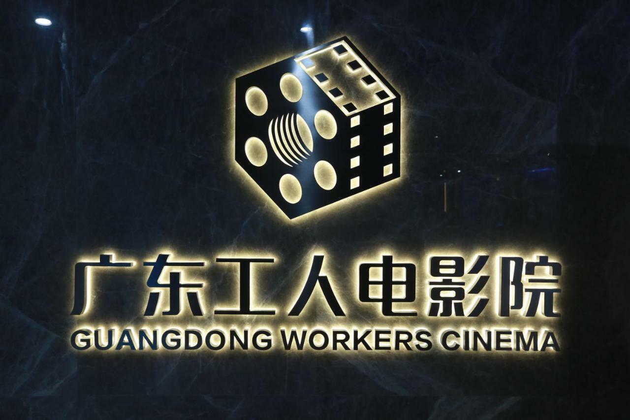 Hotel Guangzhou Seaman Club Extérieur photo